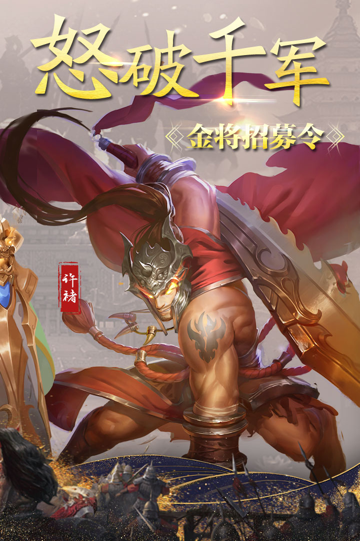 主公受惊了正式版v3.9.11截图2