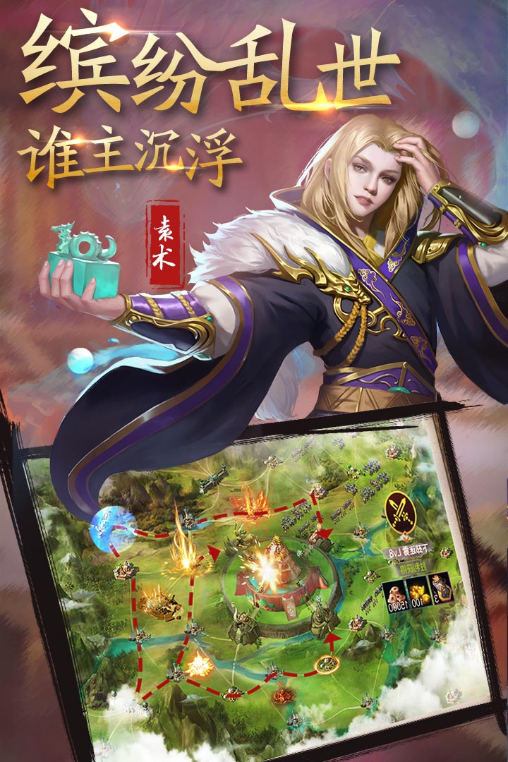 主公受惊了正式版v3.9.11截图3