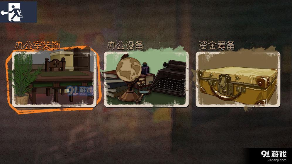 代号乌鸫v1.8截图2