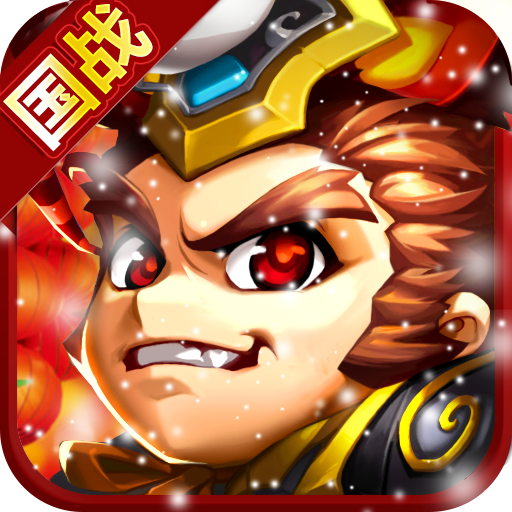 主公受惊了正式版v3.9.11