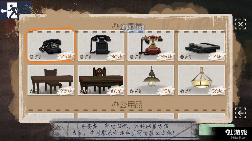 代号乌鸫v1.8截图3