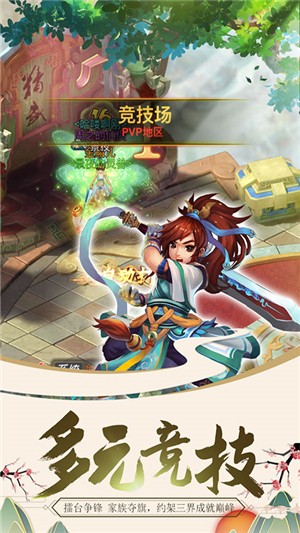 修仙记高爆版v1.15截图1