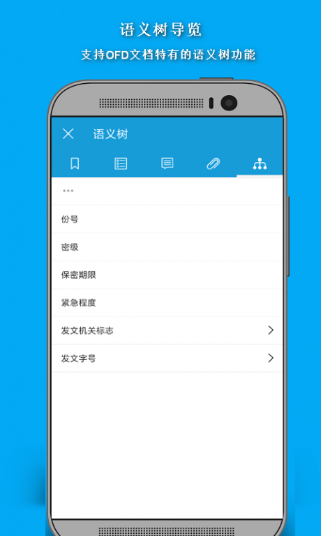 福昕OFDv1.11截图2