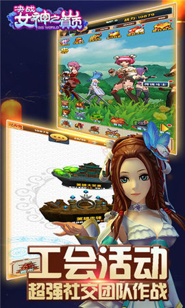 决战女神之颠v1.7截图1