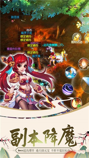 修仙记高爆版v1.15截图4