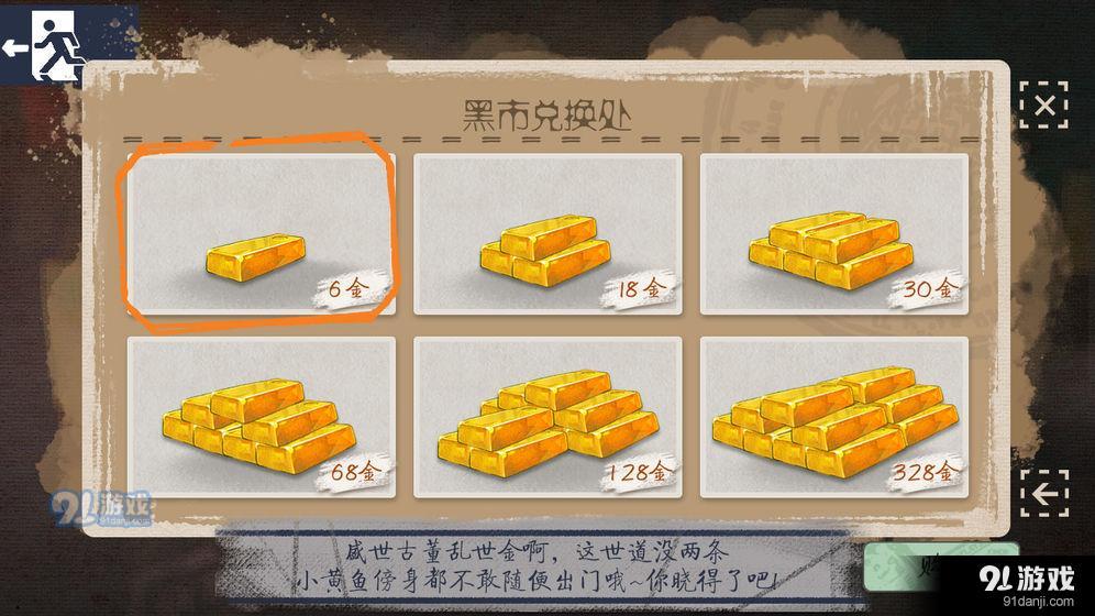 代号乌鸫v1.8截图4