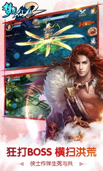 梦想仙侠2百度版v13.16截图4