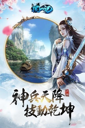 搜仙记正式版v1.3.6截图2