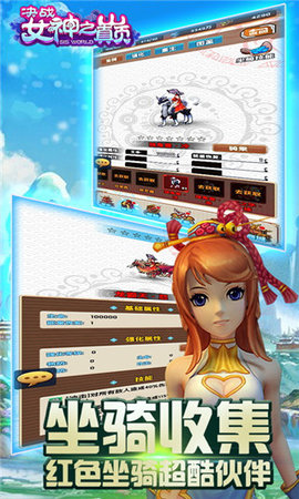 决战女神之颠v1.7截图2