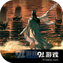 三国志战略版灵犀互娱v.802