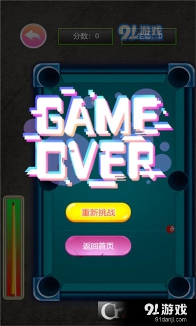 指尖桌球手游v1.5截图4