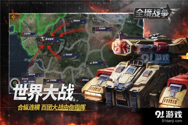 全境战争正式版v1.3.212截图1