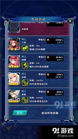 太空农夫v1.9.5截图3