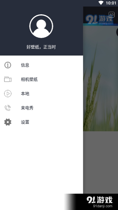 安果视频壁纸v3.1.5截图1