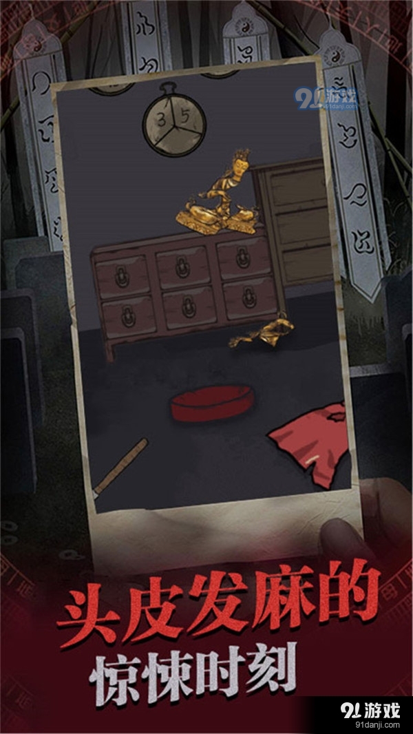恐怖漆夜故事v1.7截图3