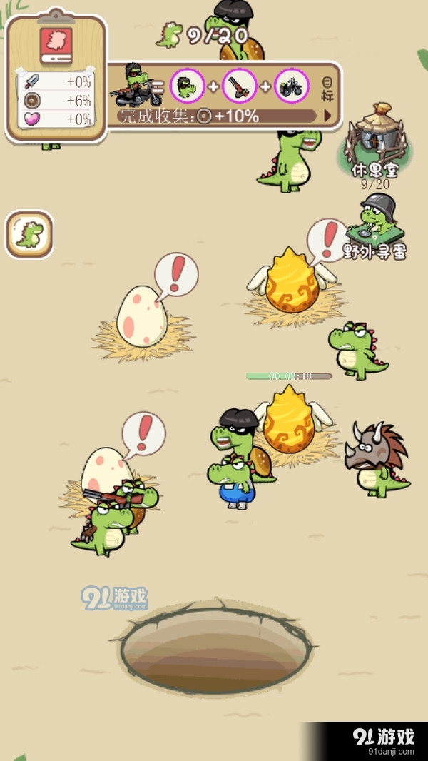 怪龙孵化室v1.1.16截图4