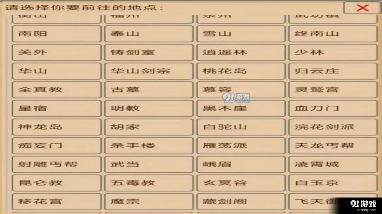 忆江湖v1.6截图2