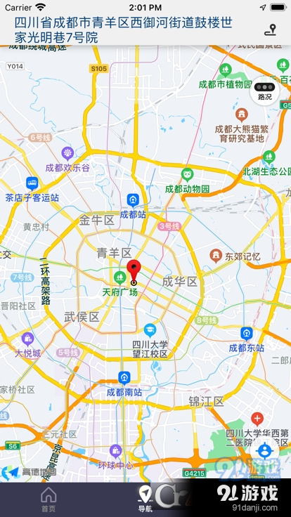 睿连智行Riderv1.2.4截图3