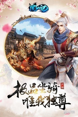 搜仙记正式版v1.3.6截图4