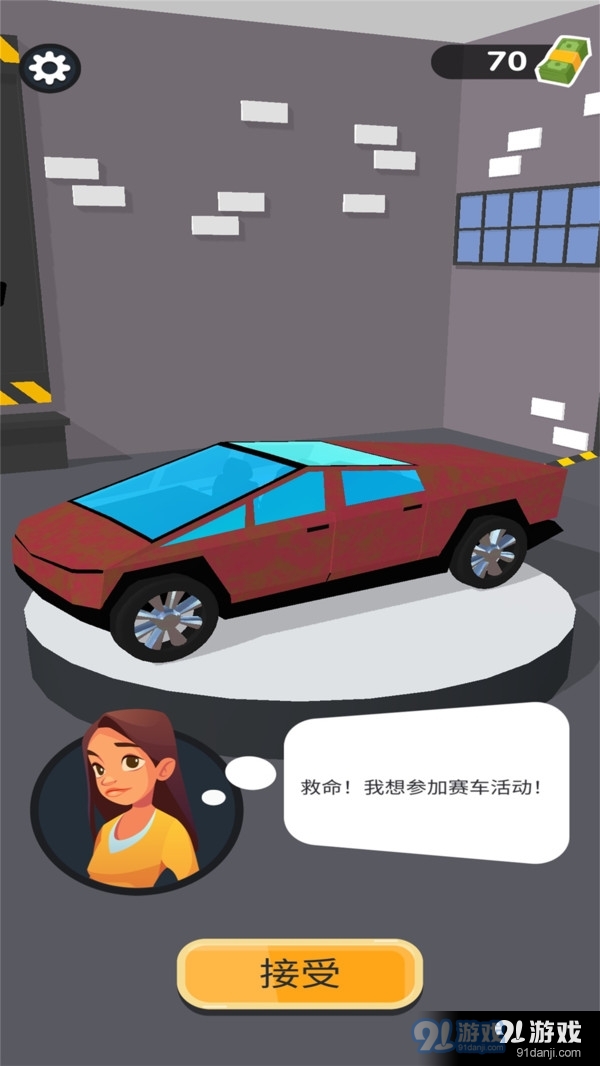 打造赛车v1.4.18截图5