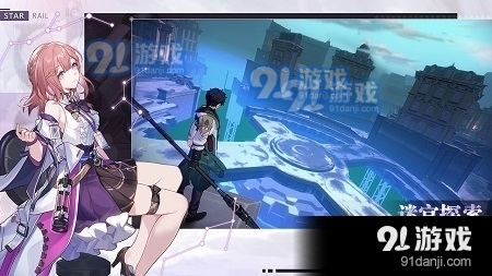 崩铁云游戏v1.4.4截图1