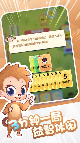 代号卡牌串串v1.8截图1