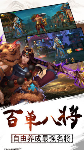 燕青传奇v1.7截图1