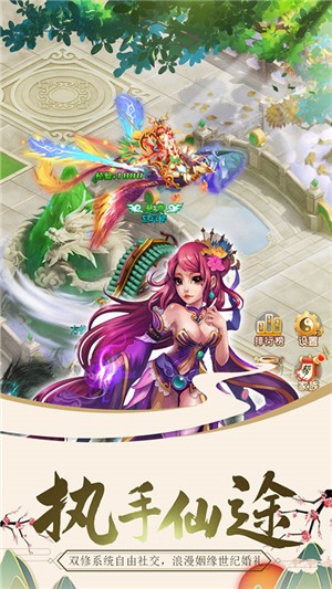 修仙记高爆版v1.15截图5