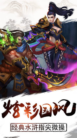 燕青传奇v1.7截图3