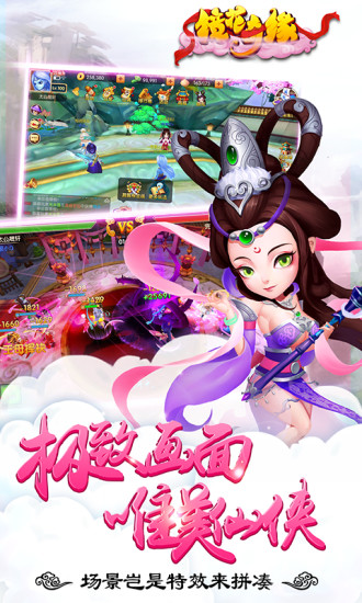 镜花奇缘v1.7.12截图1