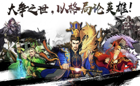 乱世演义v1.7截图3