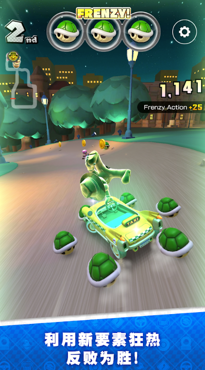 马力欧卡丁车巡回赛v1.9.11截图2