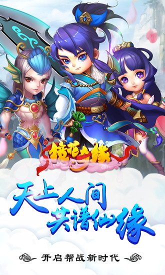 镜花奇缘v1.7.12截图5