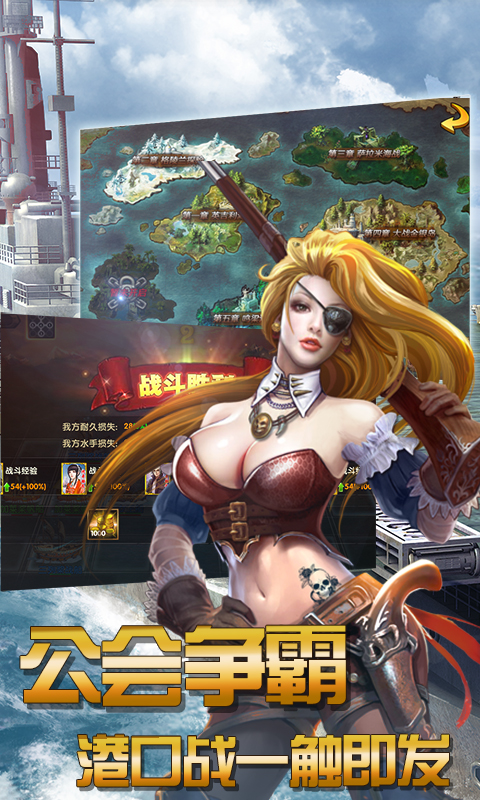 大航海战略版v3.6.6截图1