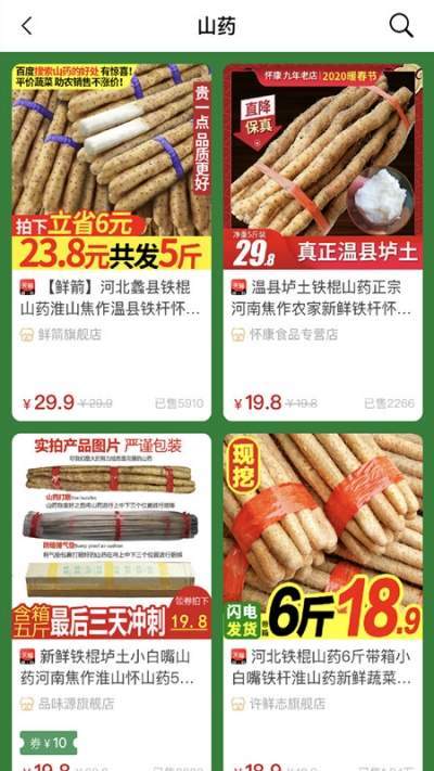 惠聊购v1.3.4截图2