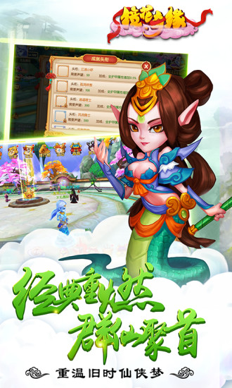 镜花奇缘v1.7.12截图4