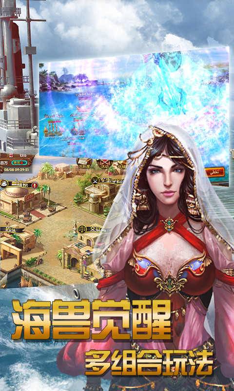 大航海战略版v3.6.6截图3