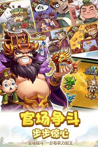 雷鸣三国百度版v1.3.47截图1