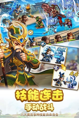 雷鸣三国百度版v1.3.47截图4