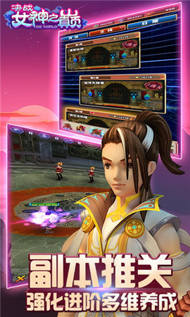 决战女神之颠v1.7截图3