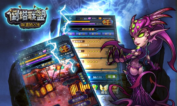 倒塔联盟v3.16截图3