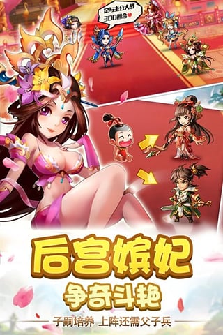 雷鸣三国百度版v1.3.47截图5