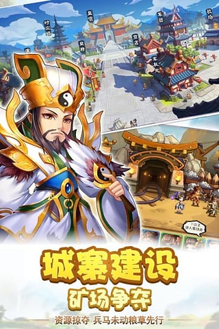 雷鸣三国百度版v1.3.47截图2