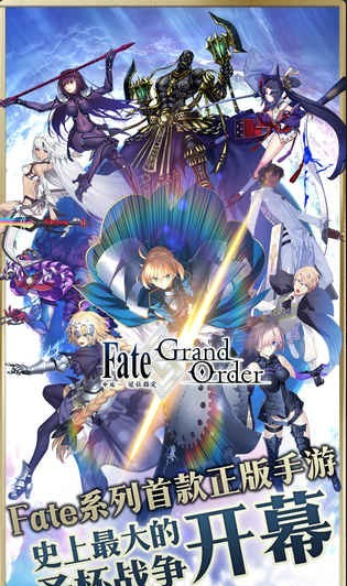 fgo手游v1.48.6截图3