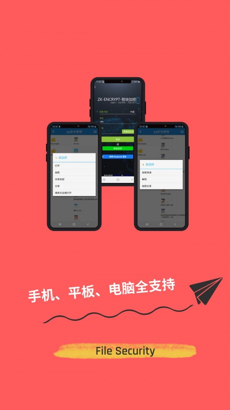 360加密v2.3.4截图1