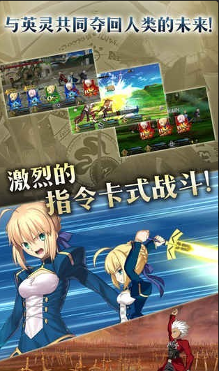 fgo手游v1.48.6截图2