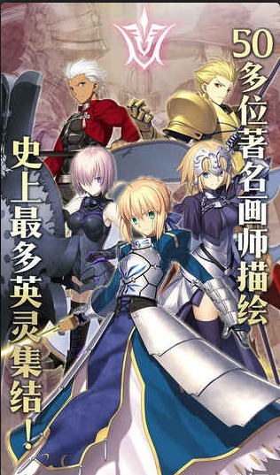 fgo手游v1.48.6截图4