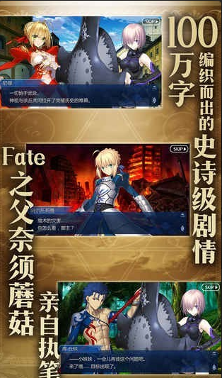 fgo手游v1.48.6截图1