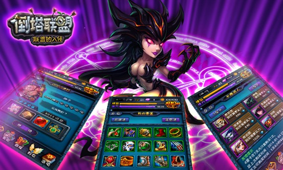 倒塔联盟v3.16截图4