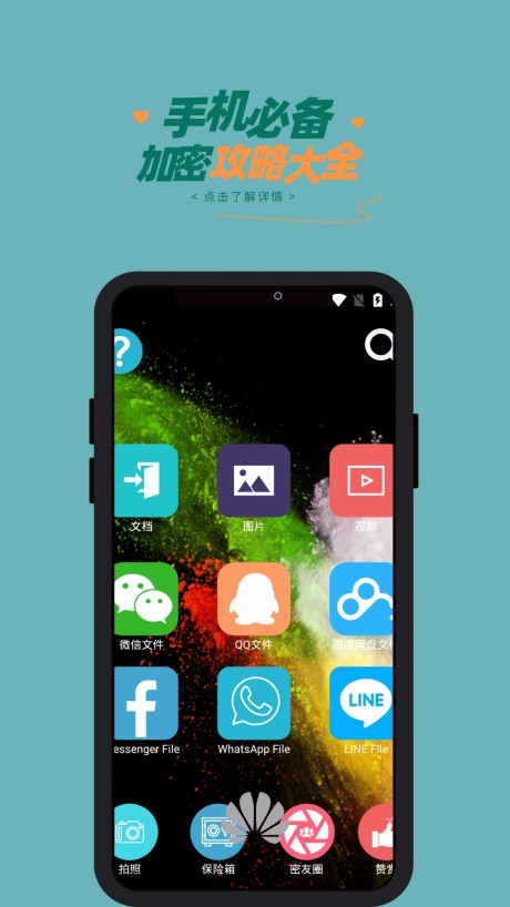 360加密v2.3.4截图2